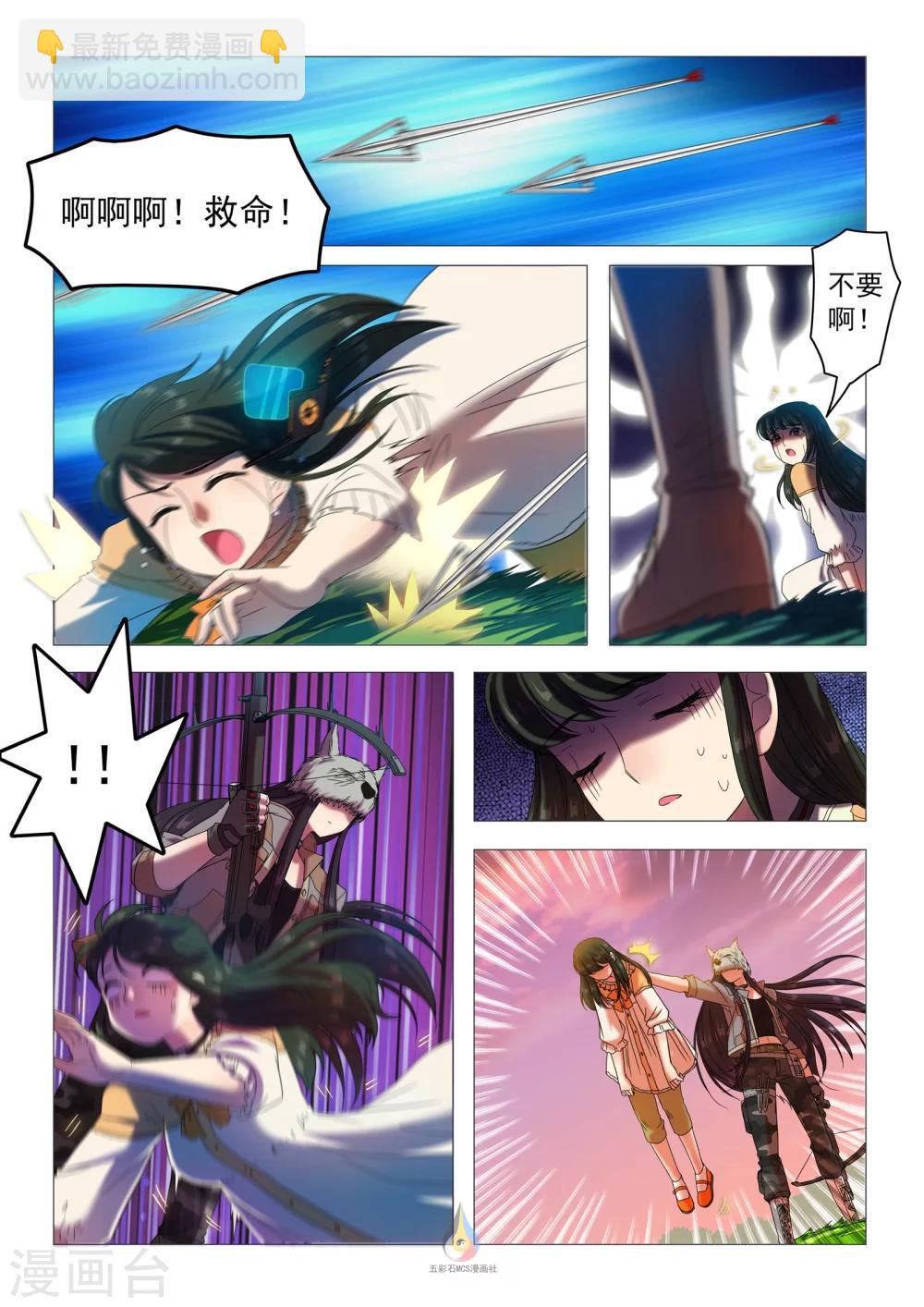 第36话 死亡第二人（余20人）-第38话