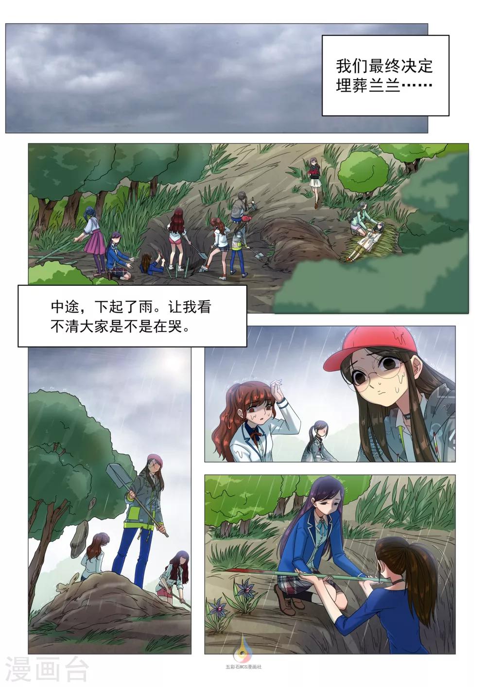 第38话 陷阱与墓地-第40话