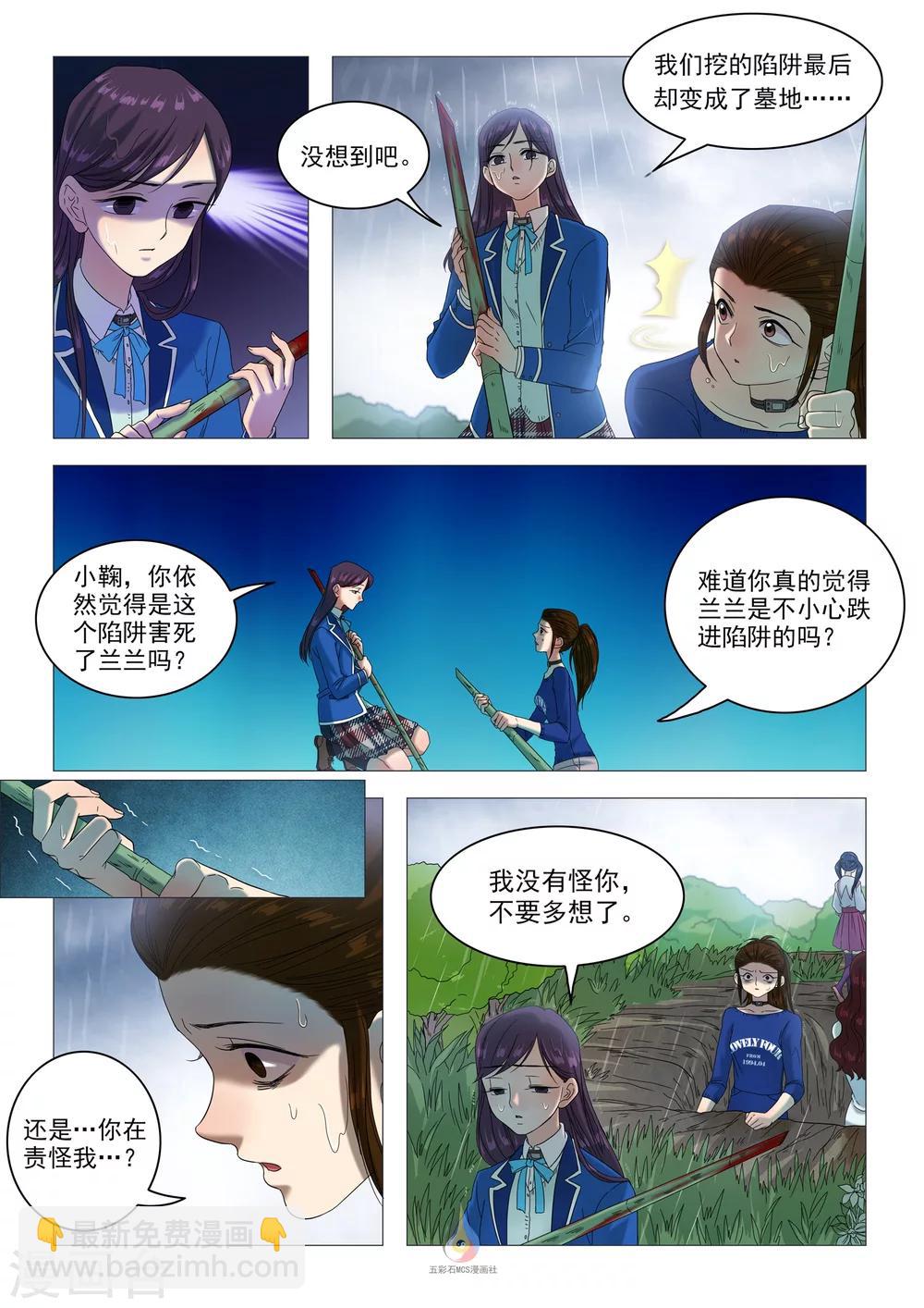 第38话 陷阱与墓地-第40话