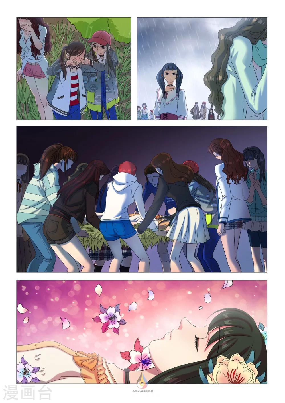 第38话 陷阱与墓地-第40话