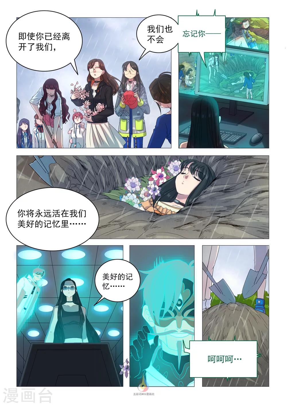 第38话 陷阱与墓地-第40话