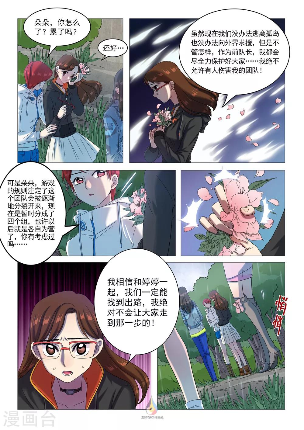 第38话 陷阱与墓地-第40话