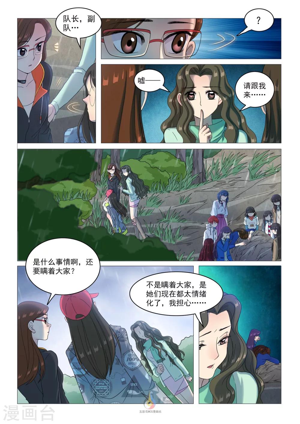 第38话 陷阱与墓地-第40话