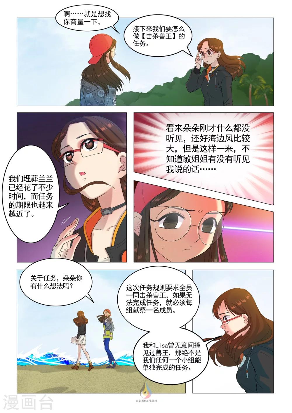 第40话 行动计划-第42话