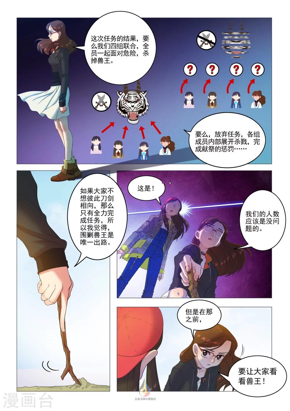 第40话 行动计划-第42话