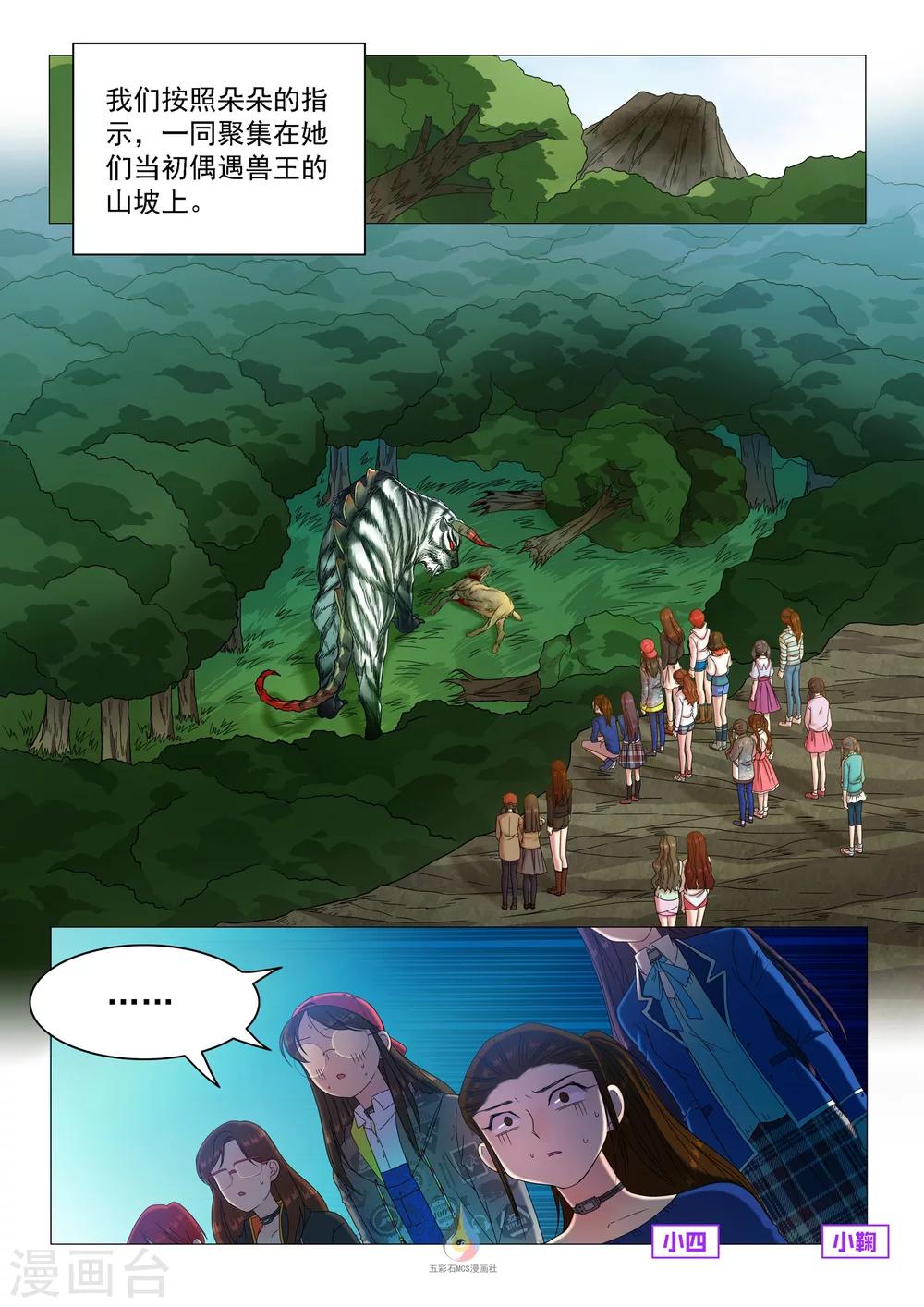 第40话 行动计划-第42话