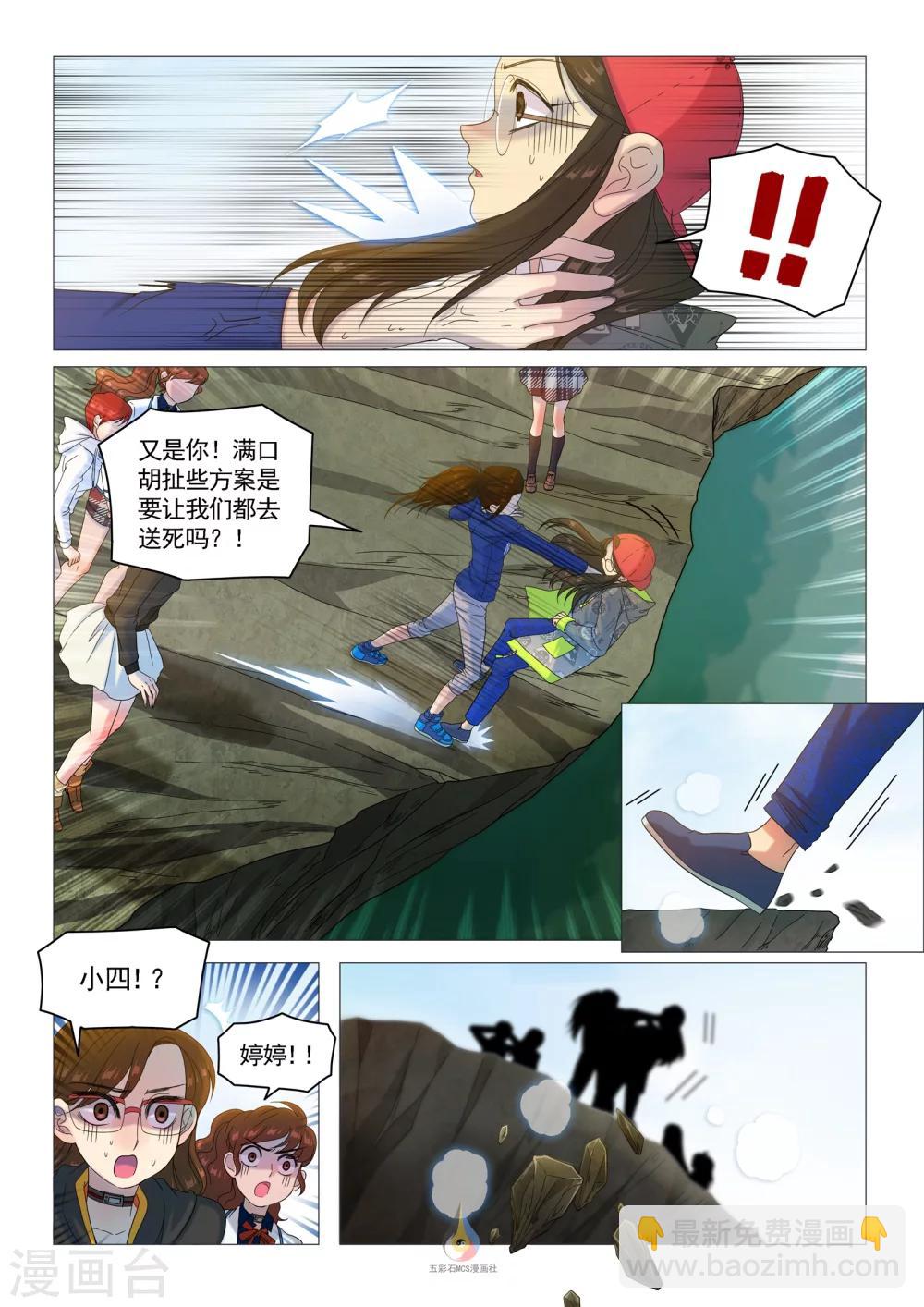 第40话 行动计划-第42话