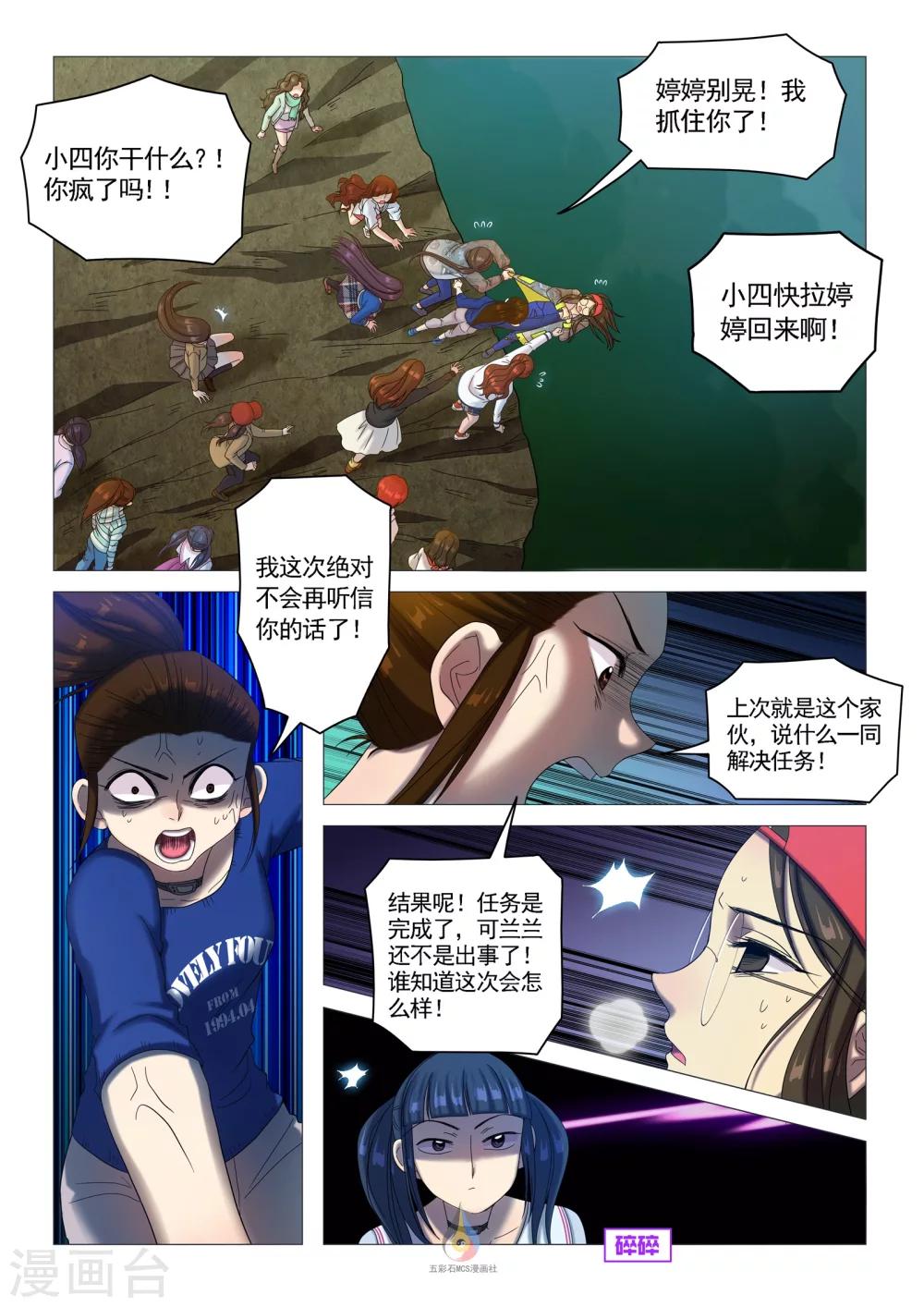 第40话 行动计划-第42话