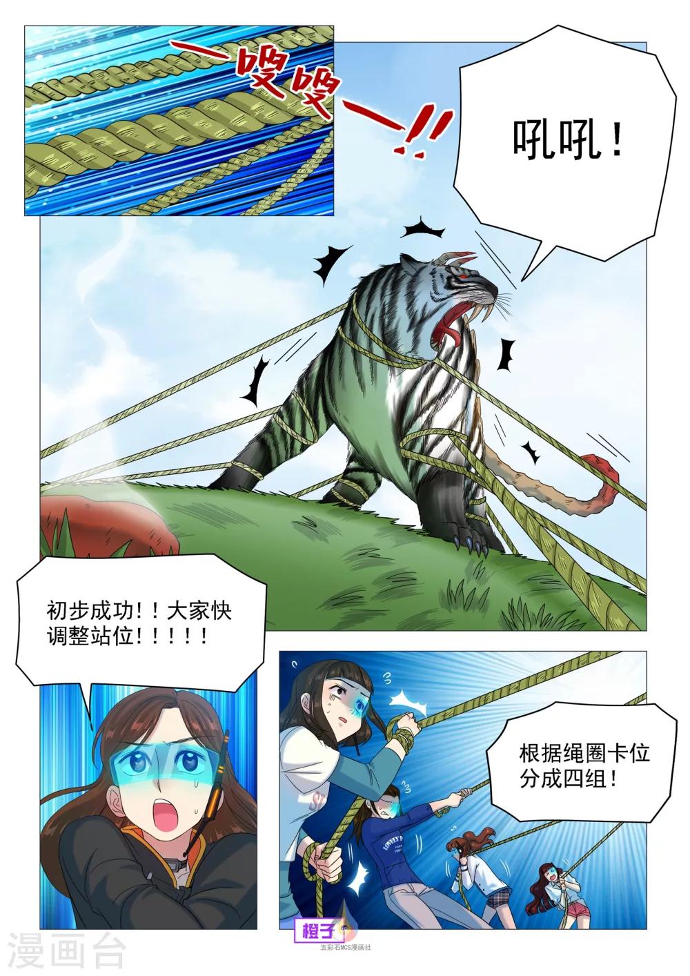 第42话 四角共力-第44话