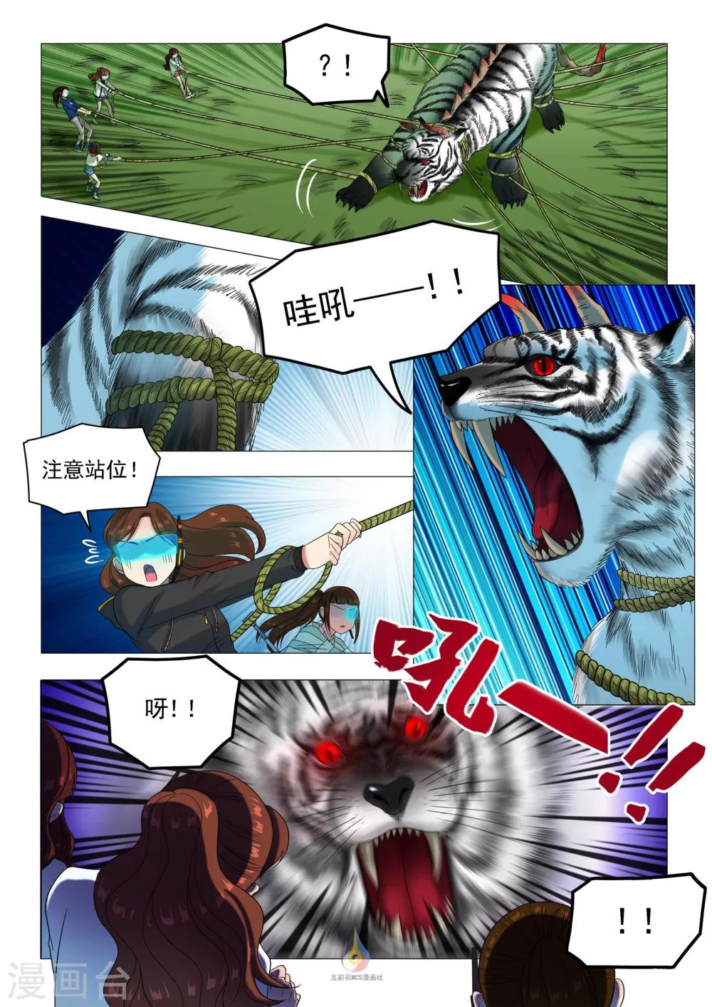 第42话 四角共力-第44话