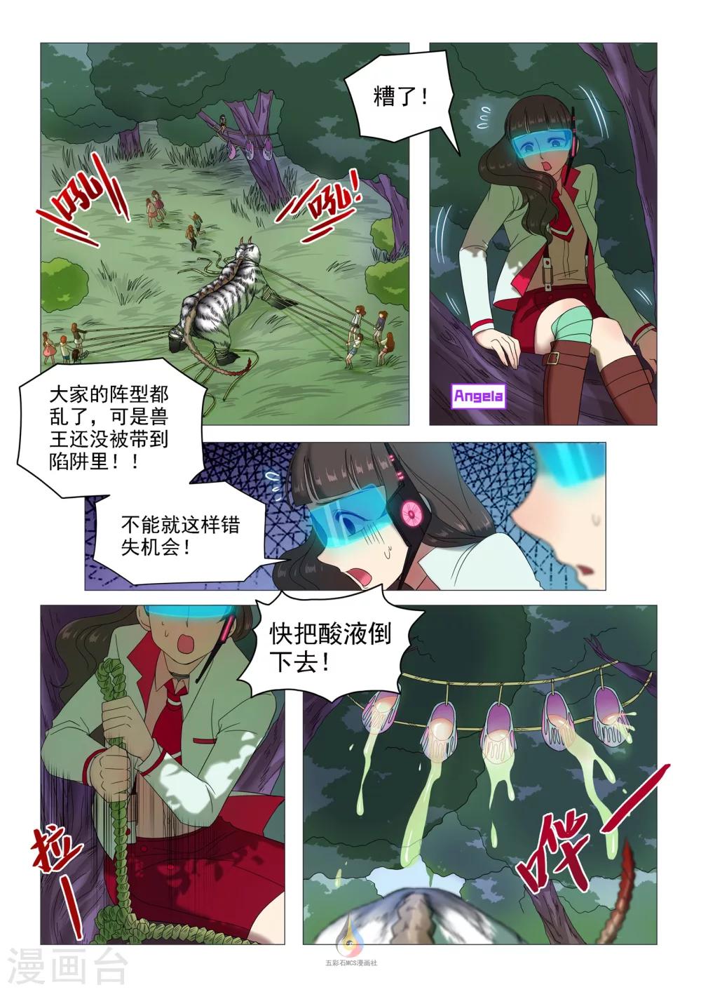 第44话 绳索断裂-第46话