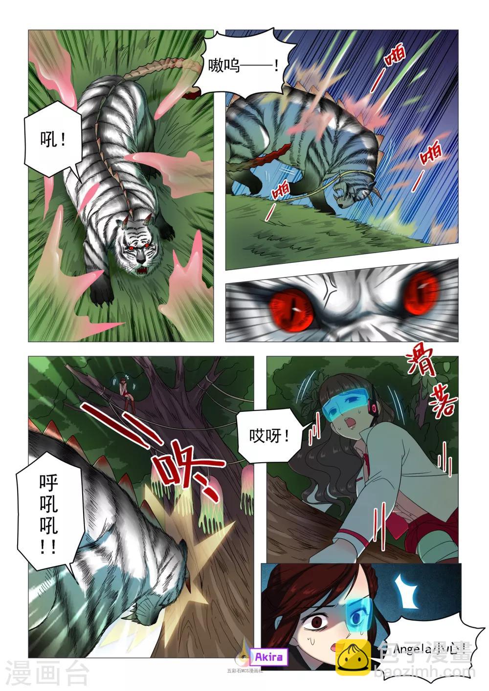 第44话 绳索断裂-第46话