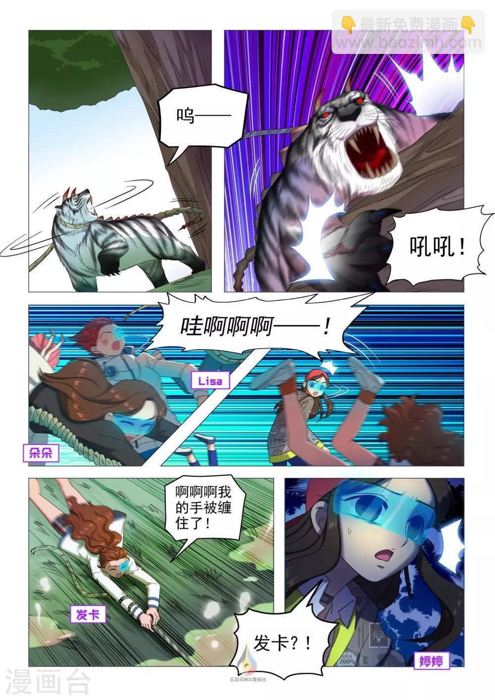 第44话 绳索断裂-第46话