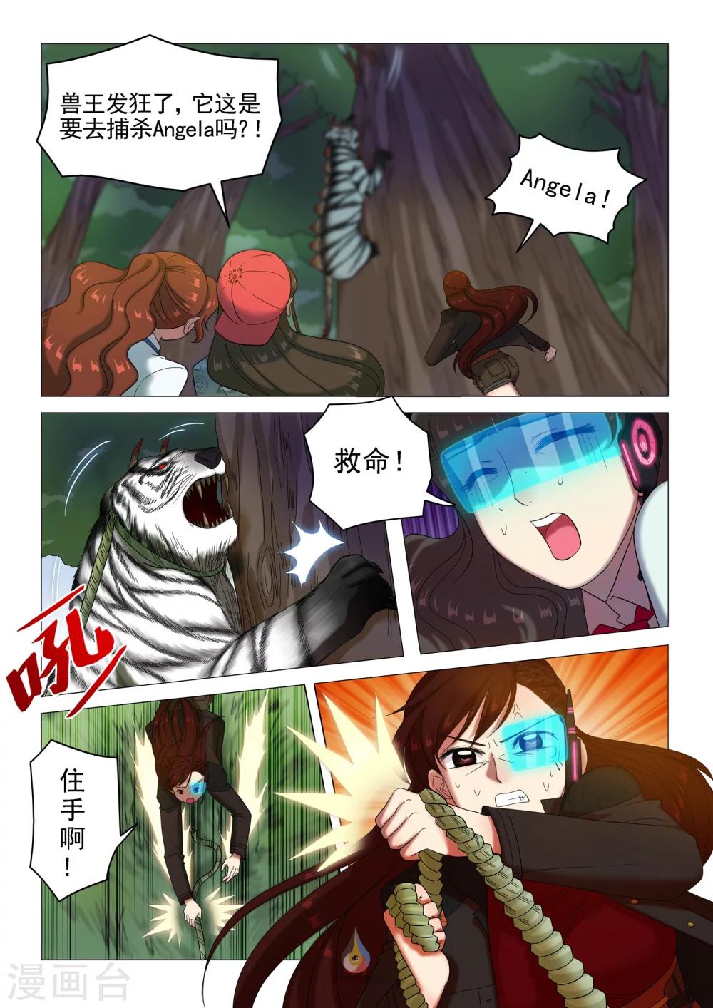 第44话 绳索断裂-第46话