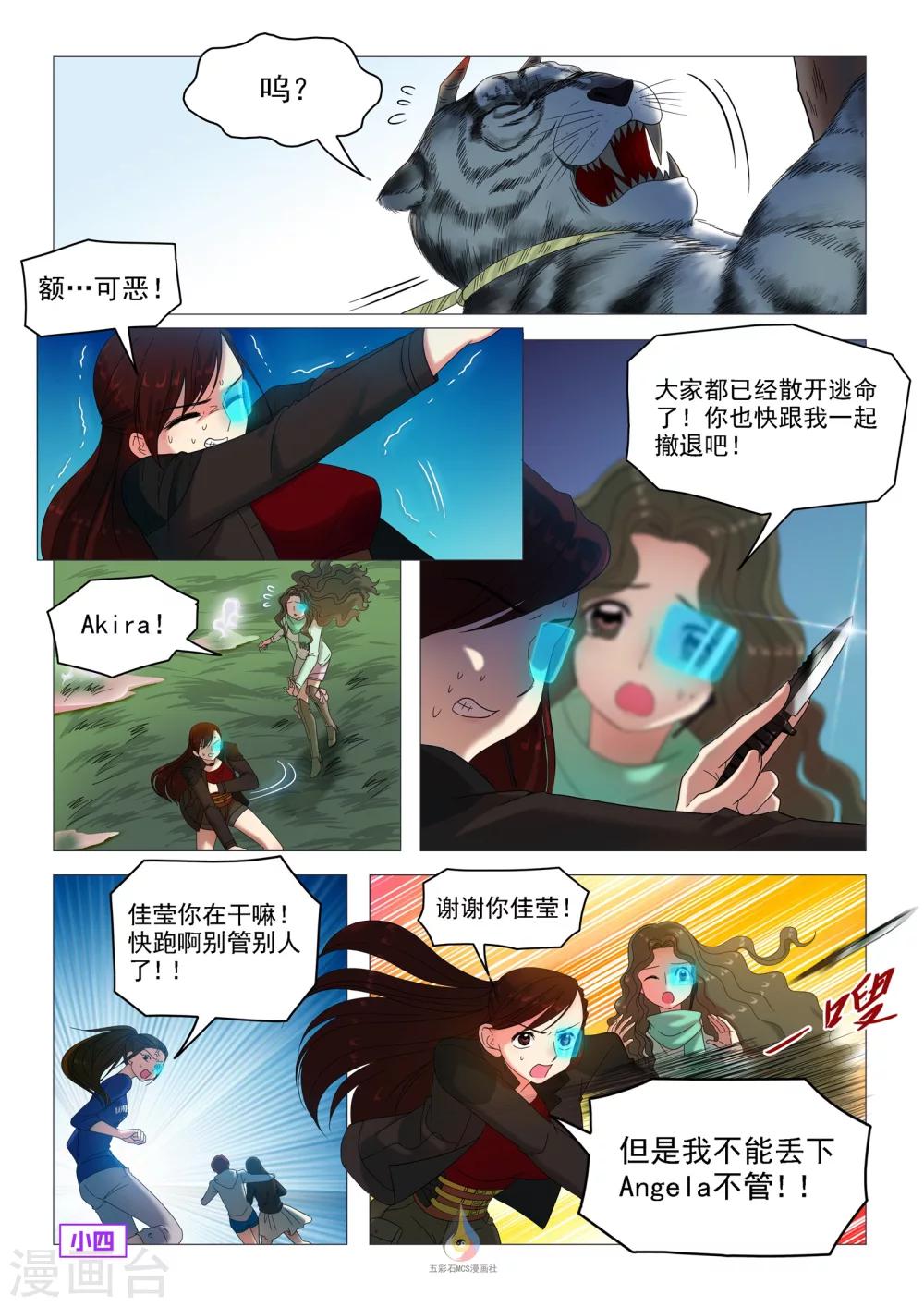 第44话 绳索断裂-第46话