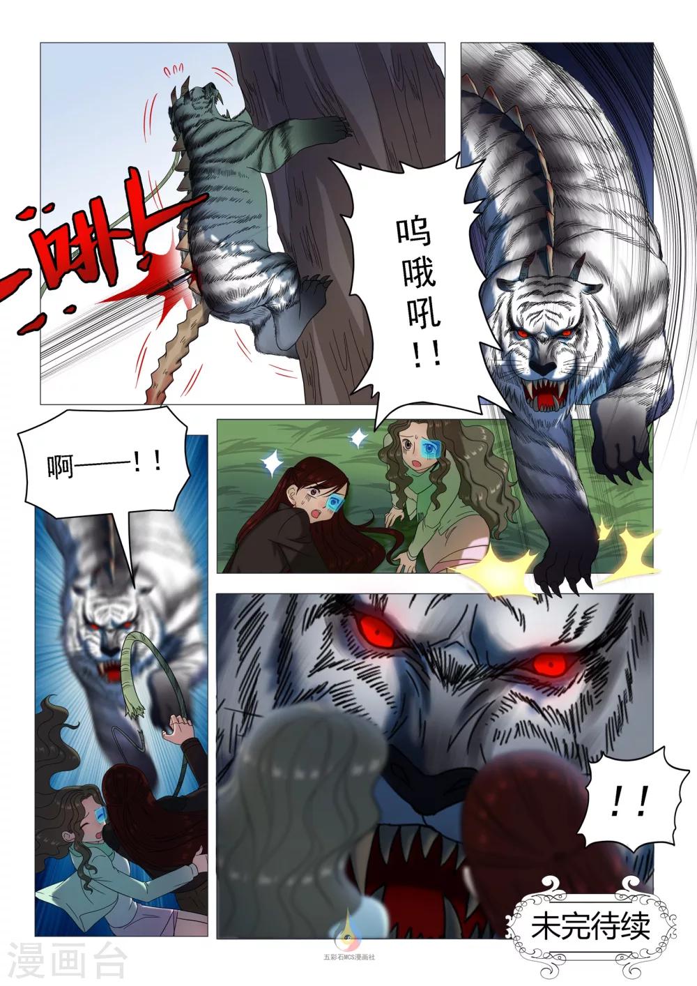 第44话 绳索断裂-第46话