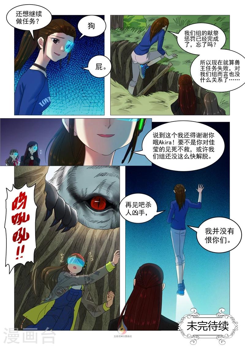 第46话 杀人凶手-第48话