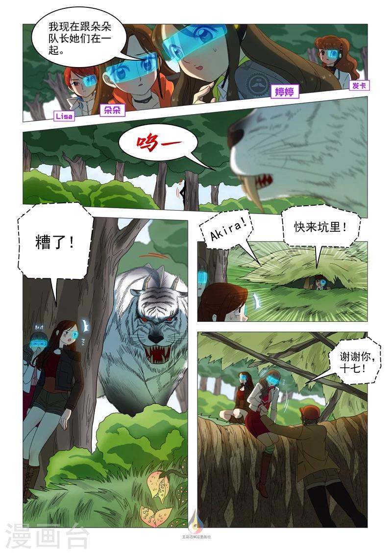 第46话 杀人凶手-第48话