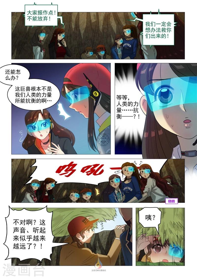 第46话 杀人凶手-第48话