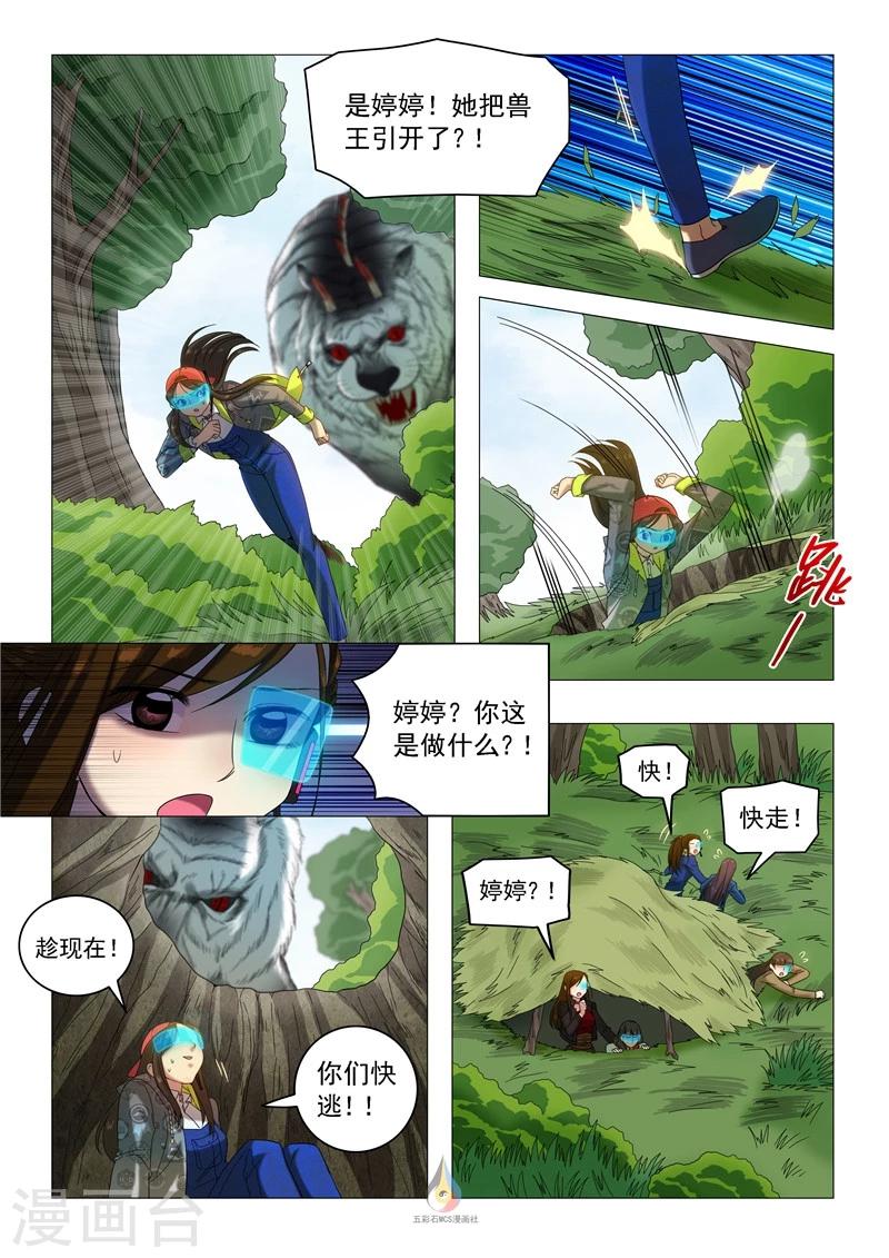 第46话 杀人凶手-第48话