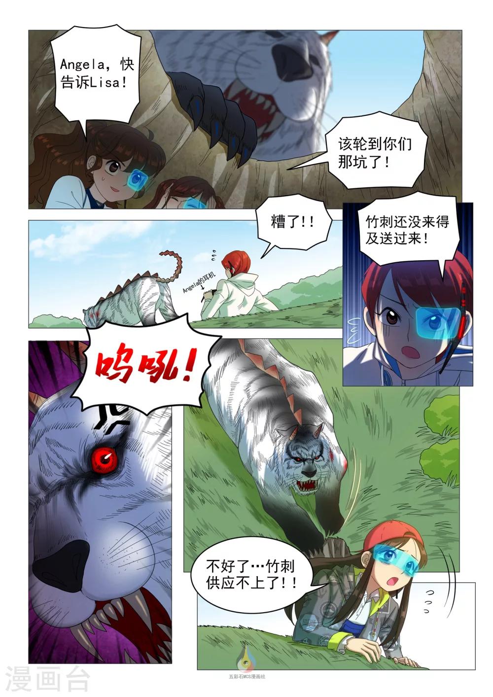 第48话 新的战略-第50话