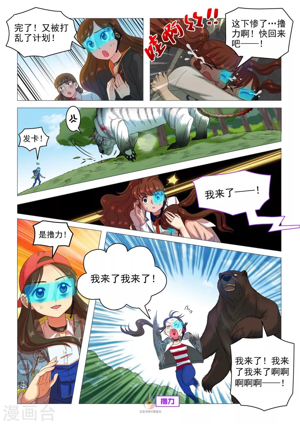 第48话 新的战略-第50话