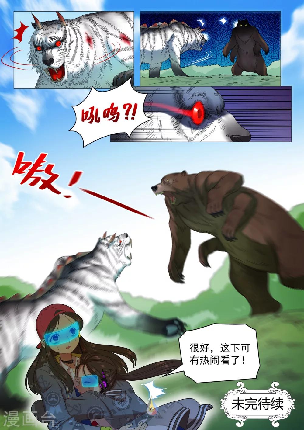 第48话 新的战略-第50话