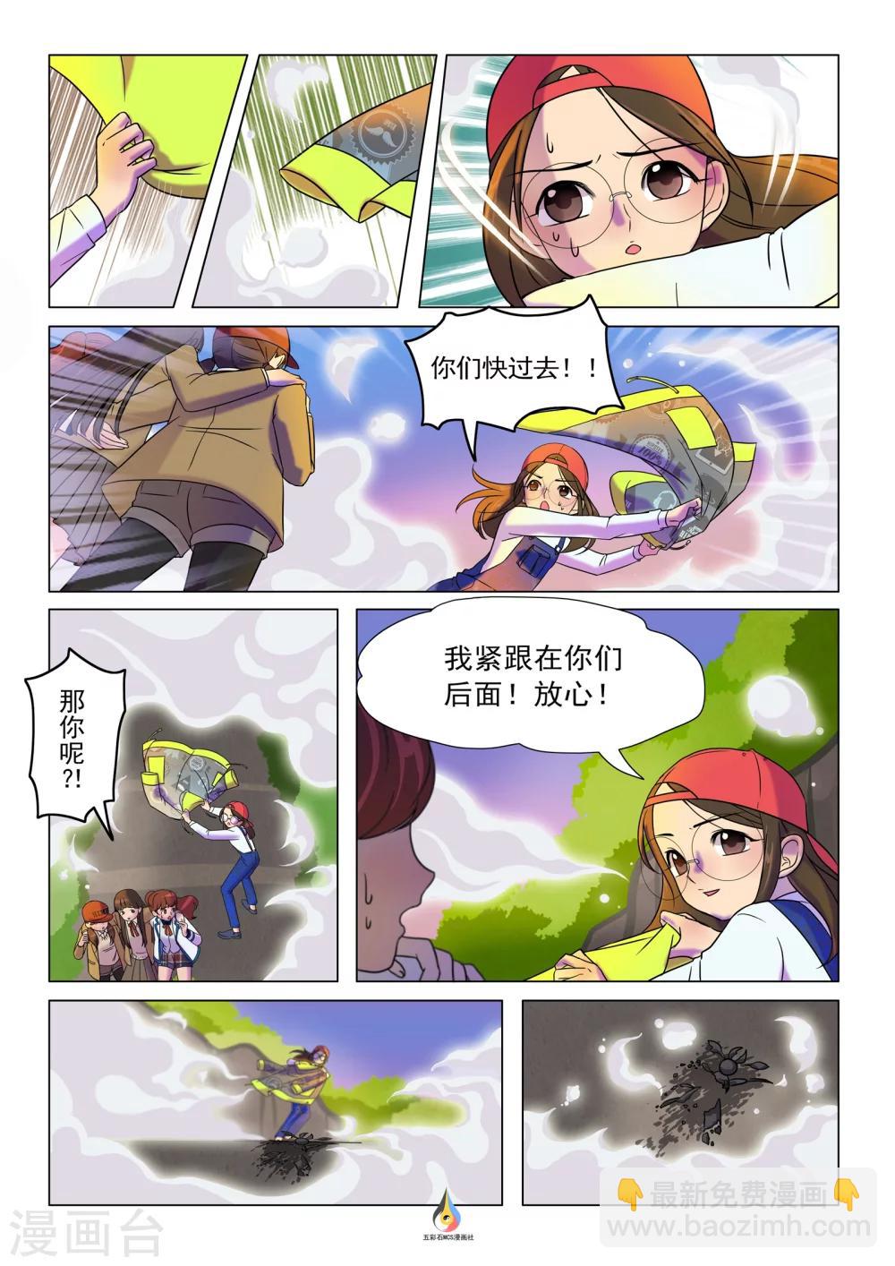 第5话 避难所-第6话