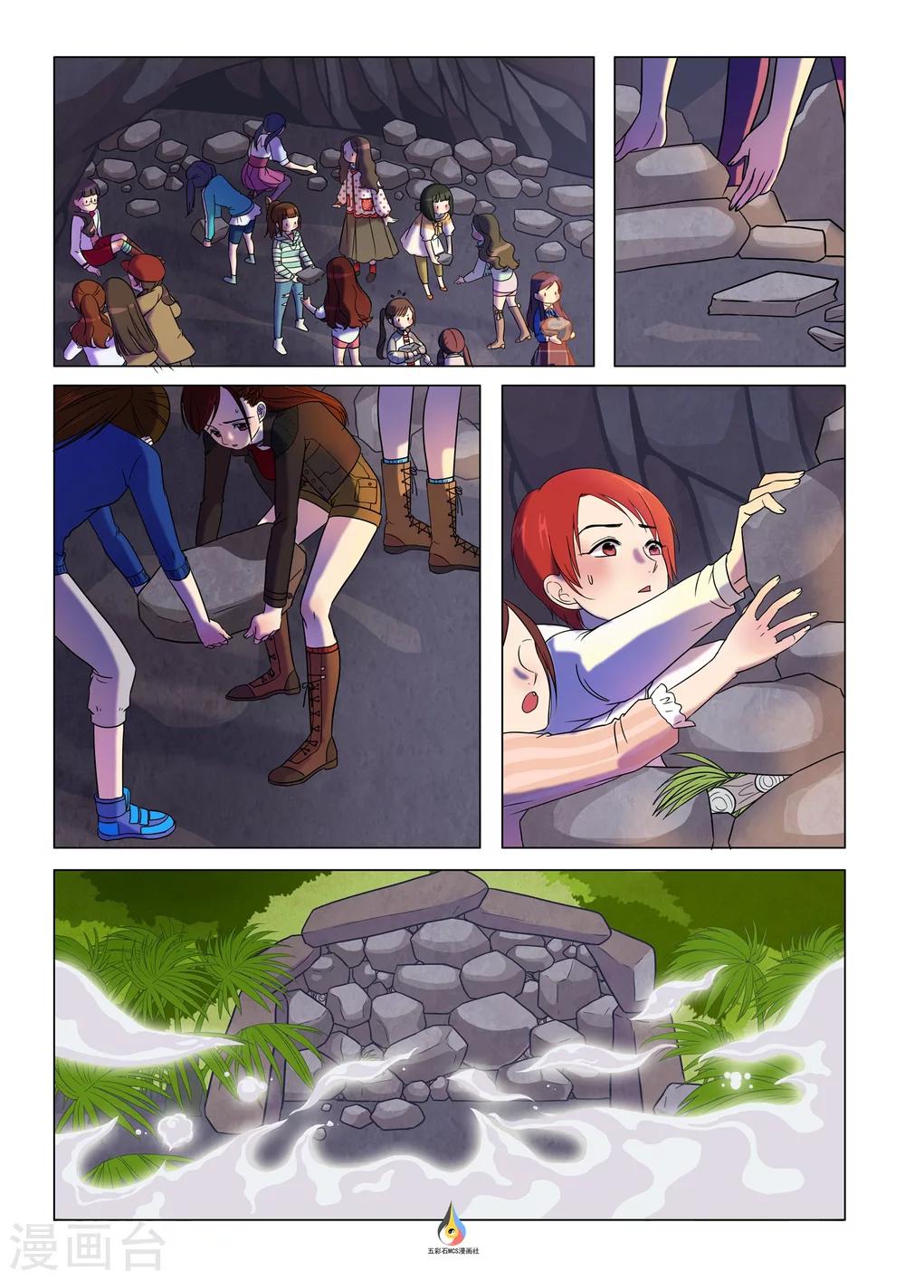 第5话 避难所-第6话