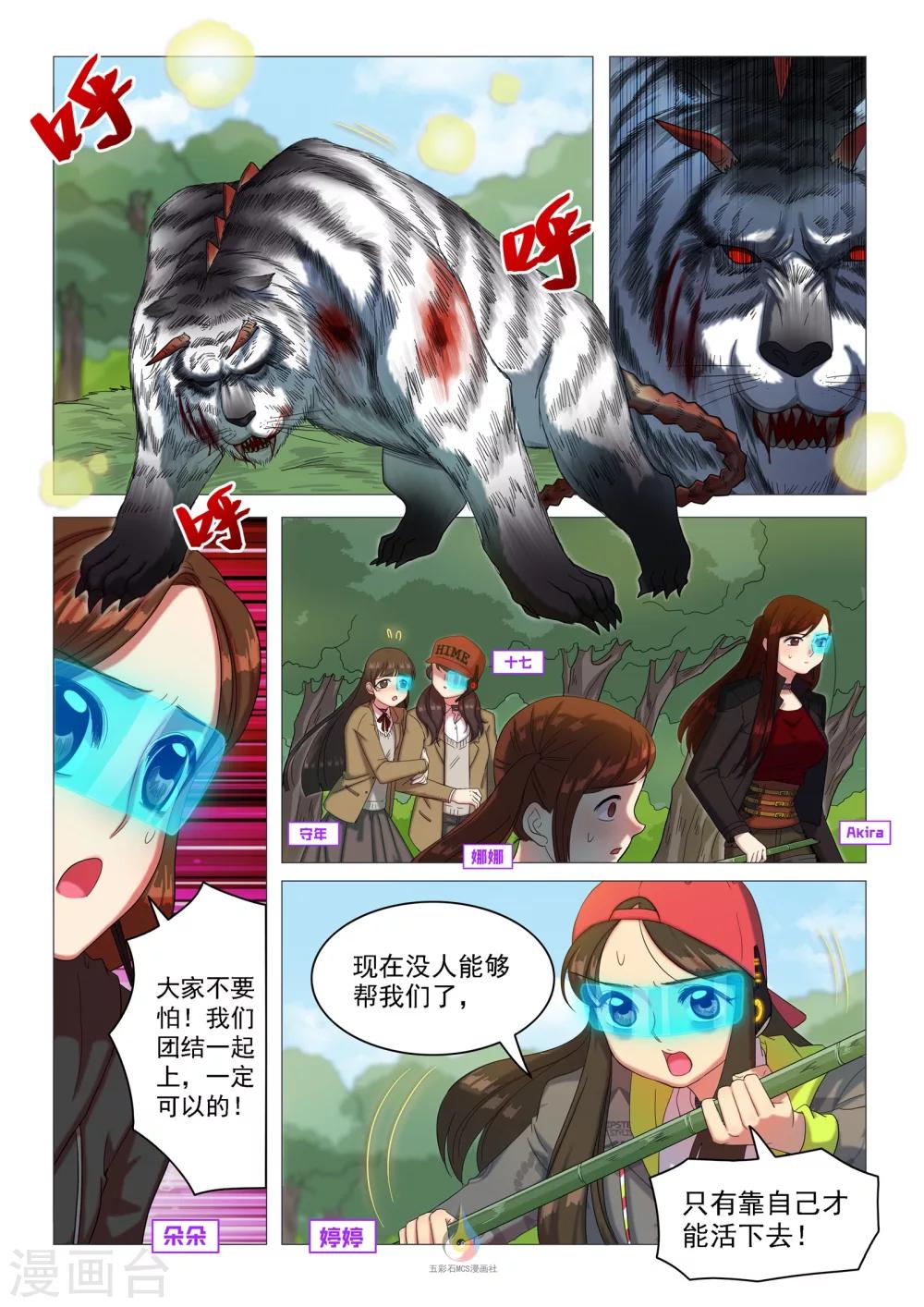 第50话 少女们的屠戮-第52话