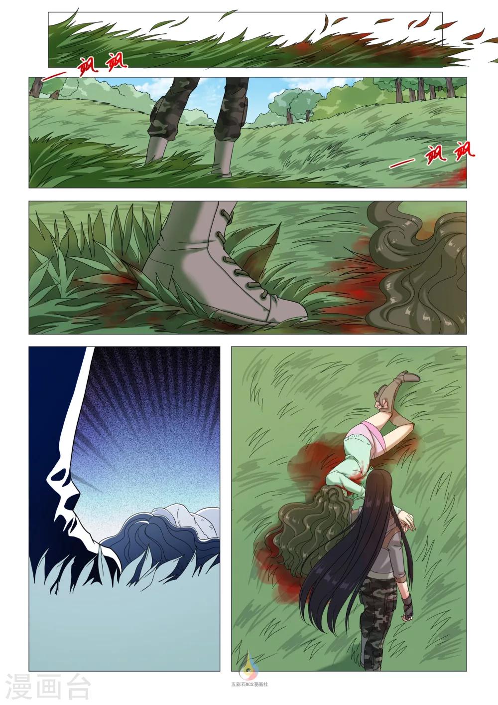 第50话 少女们的屠戮-第52话