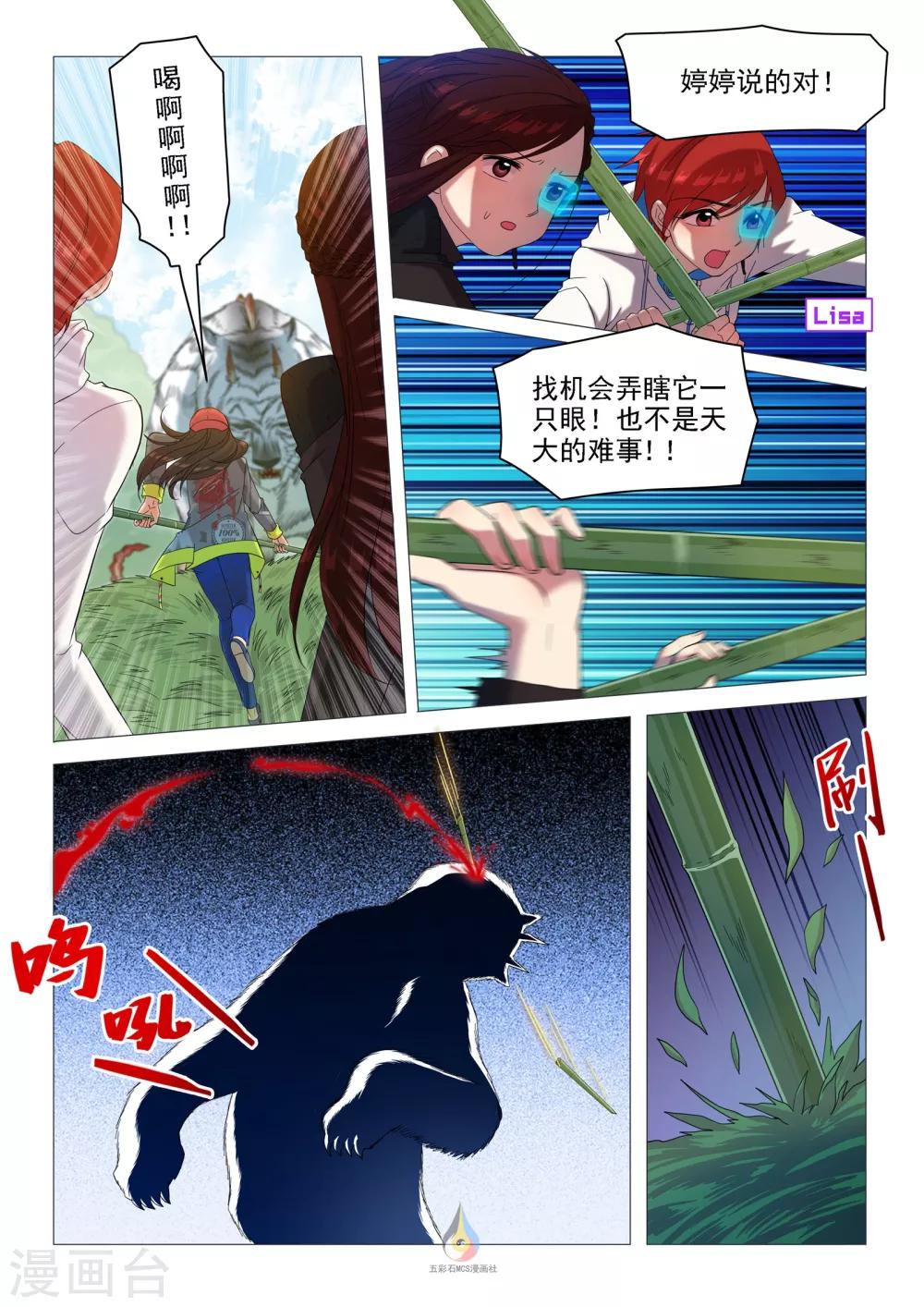 第50话 少女们的屠戮-第52话