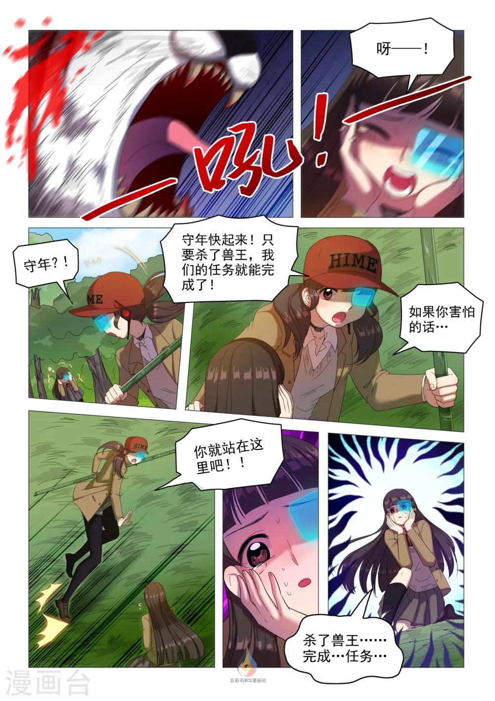 第50话 少女们的屠戮-第52话