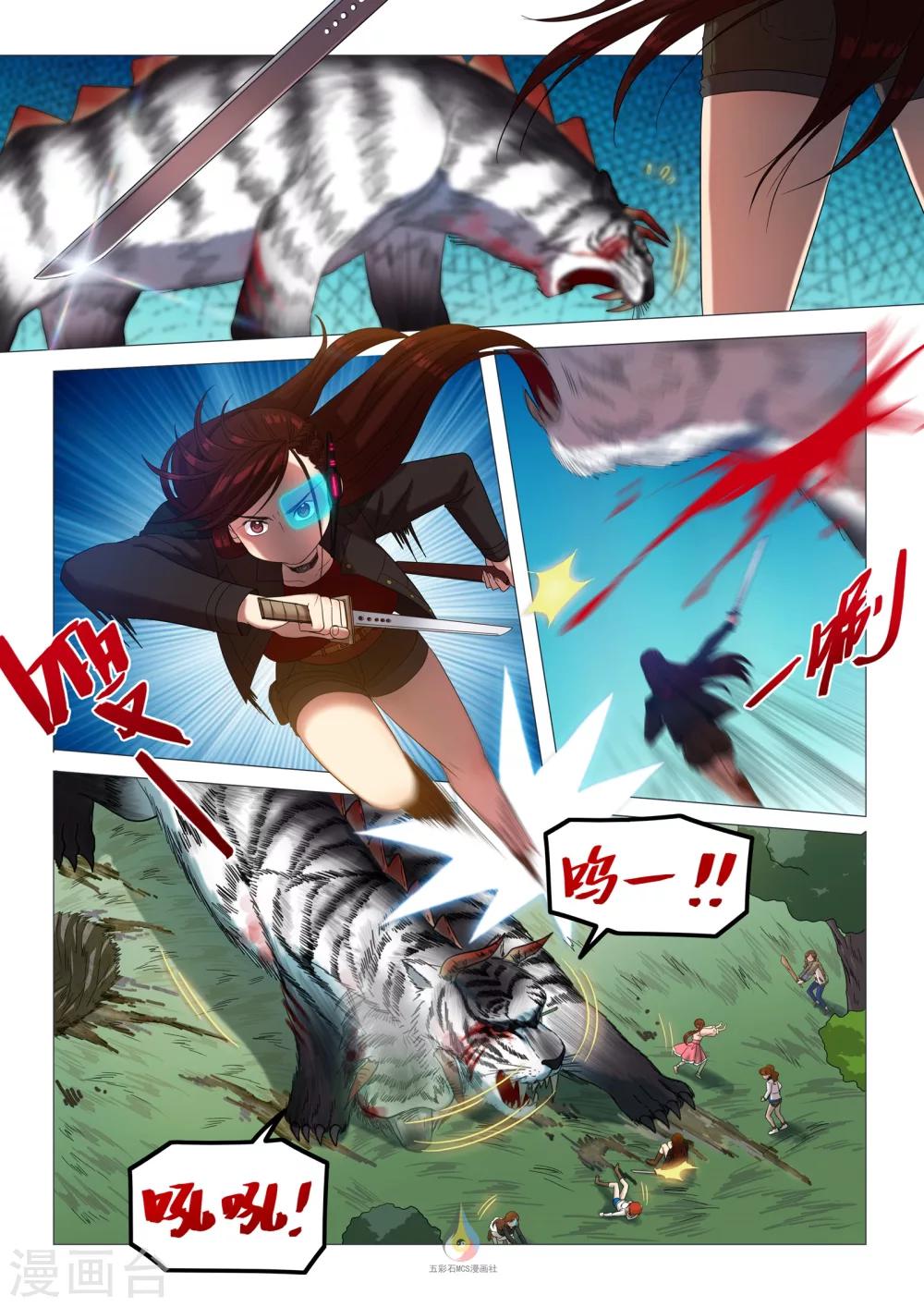 第50话 少女们的屠戮-第52话