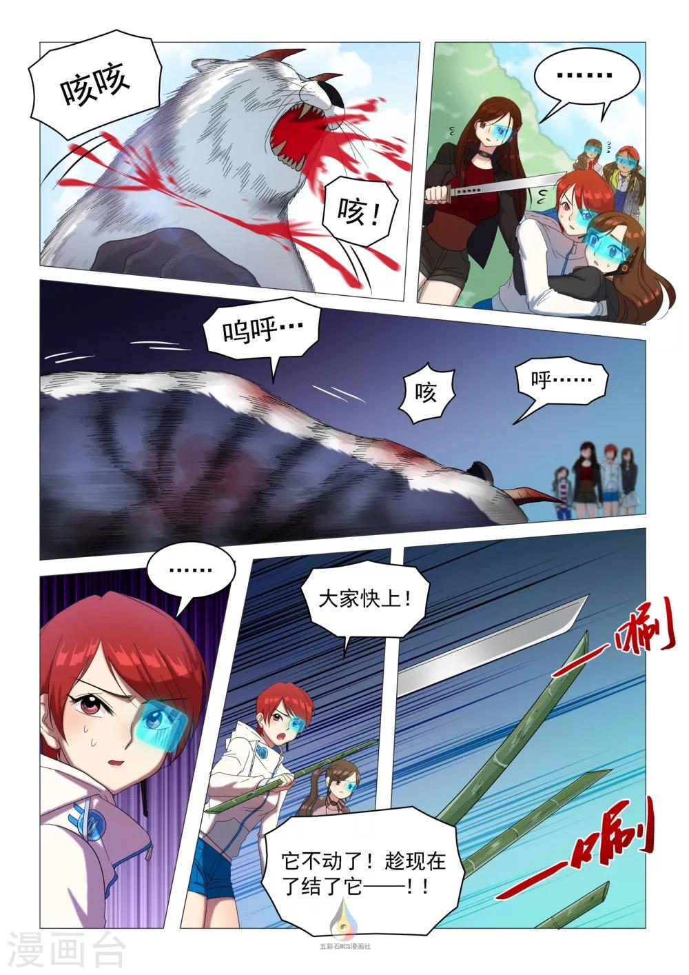 第50话 少女们的屠戮-第52话