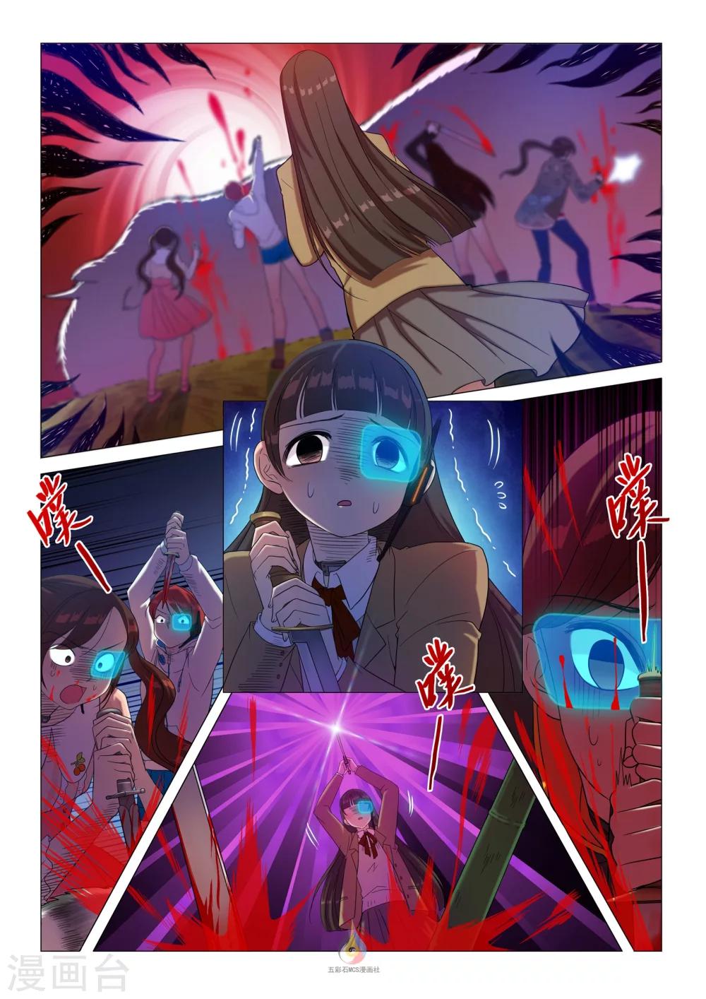 第50话 少女们的屠戮-第52话