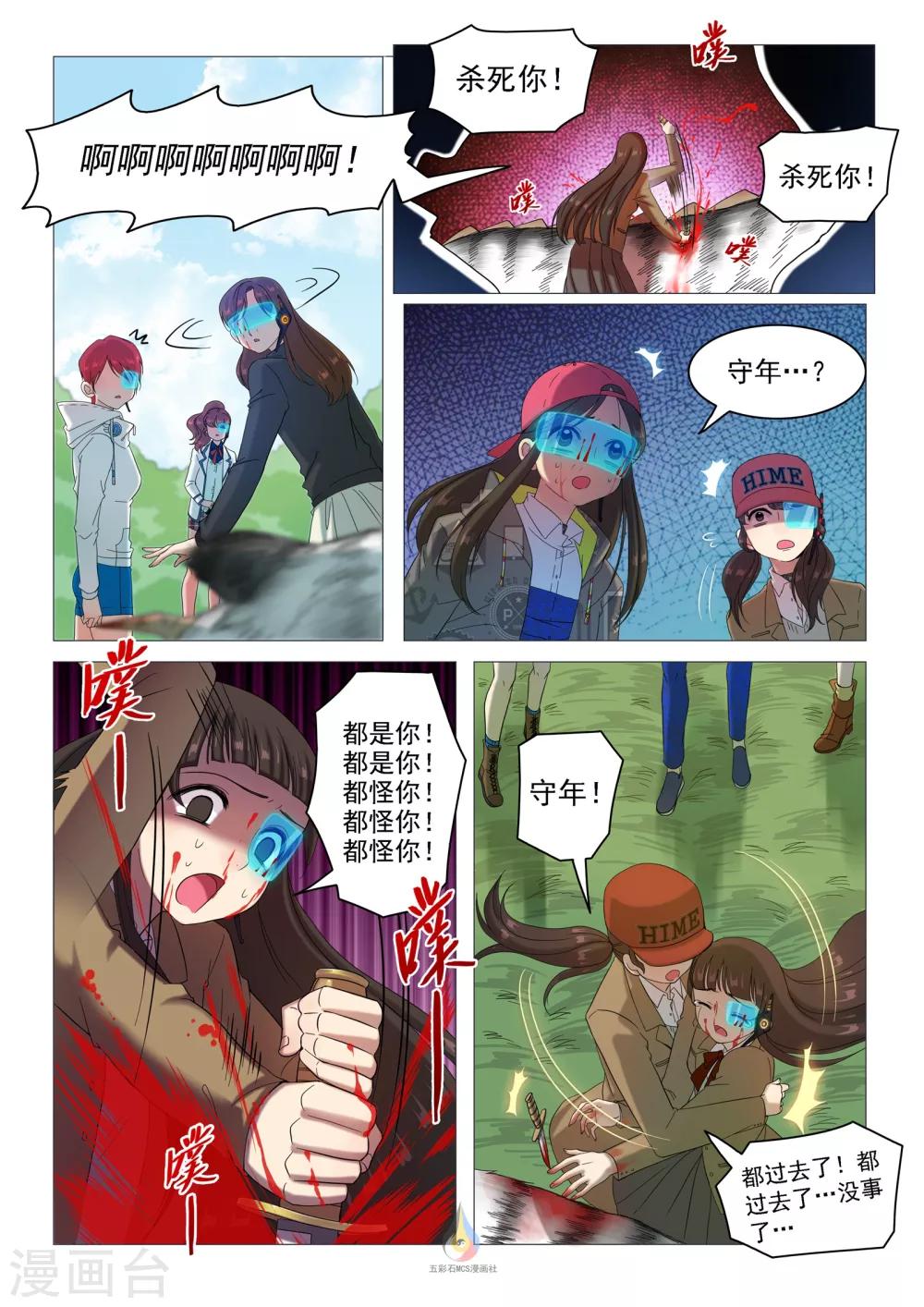 第50话 少女们的屠戮-第52话