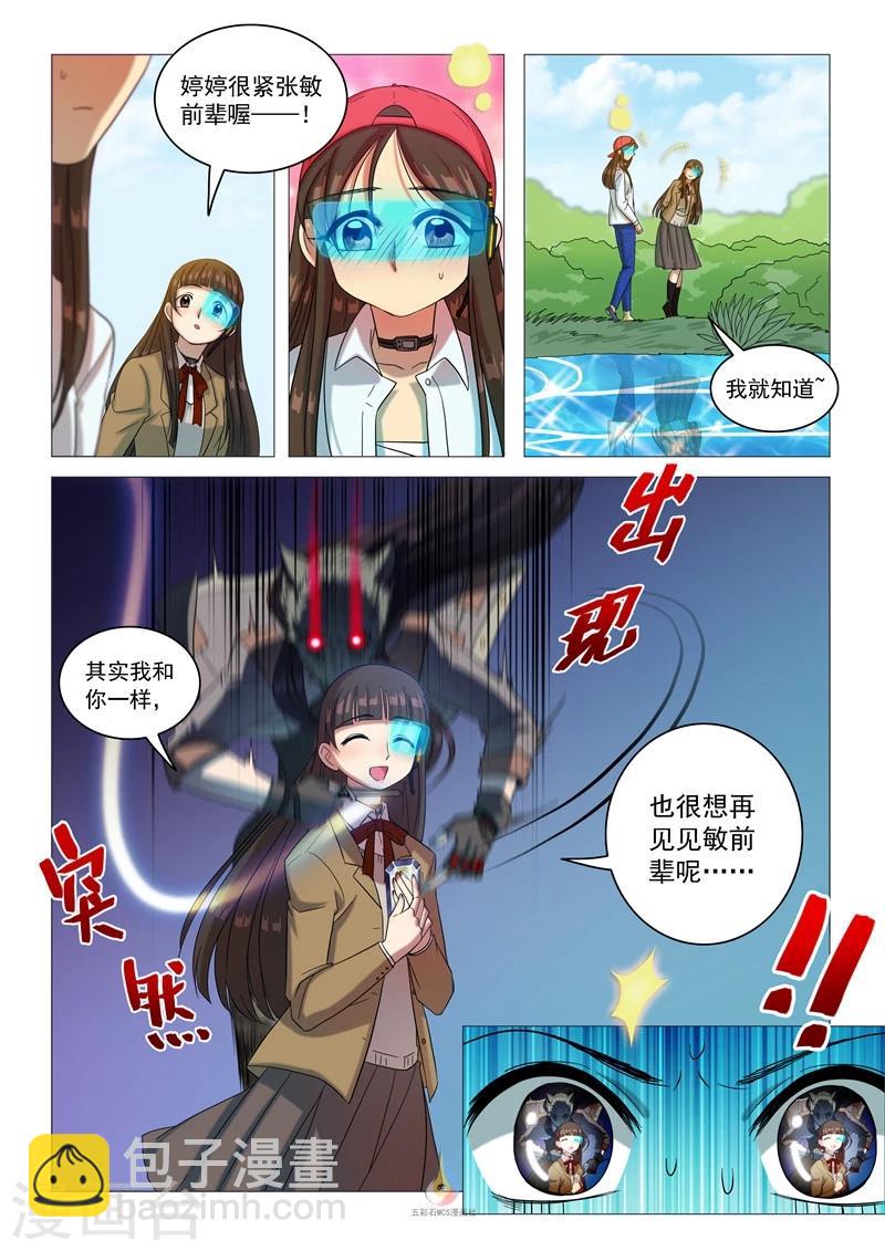 第56话 想见一面（余16人）-第58话