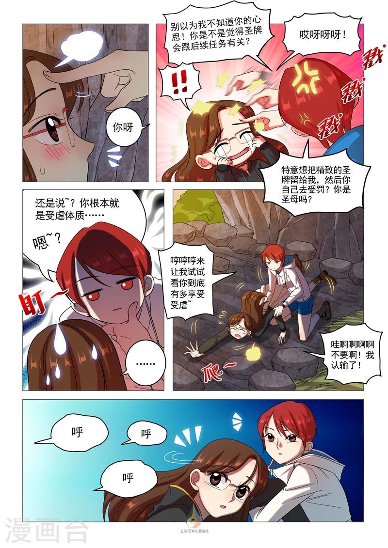 第58话 有所隐瞒-第60话