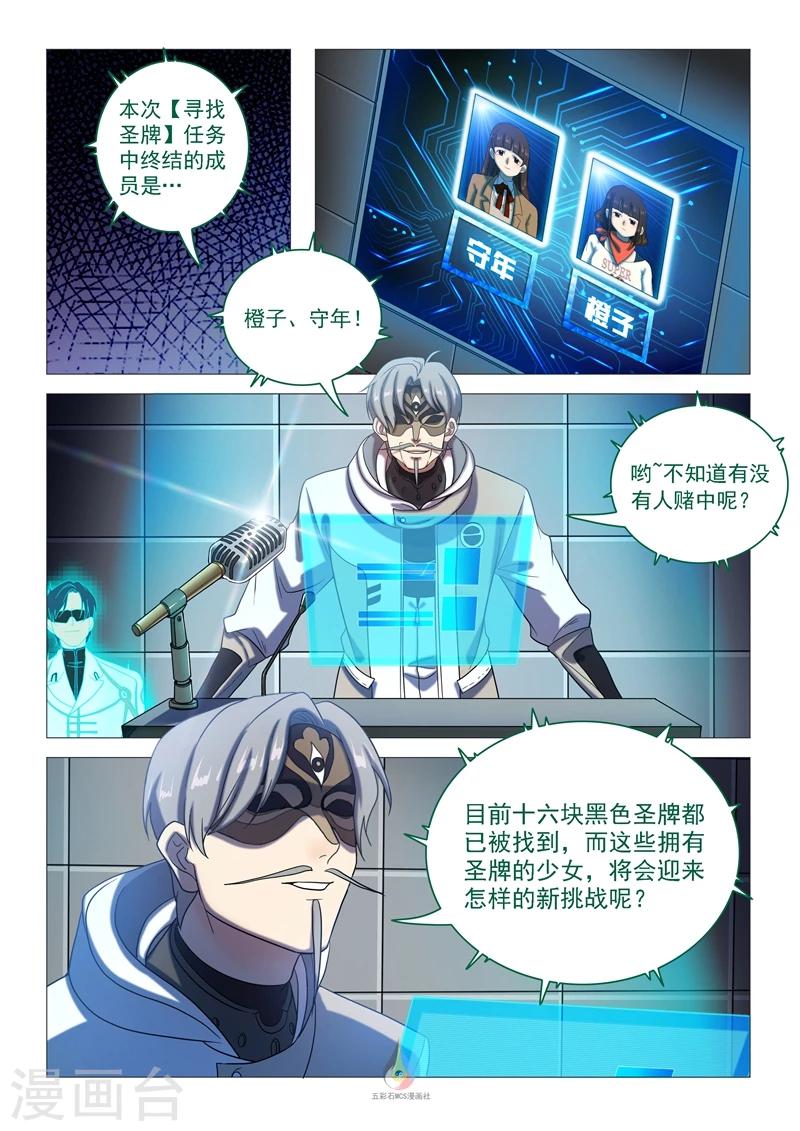 第60话 不公平的赌局-第62话