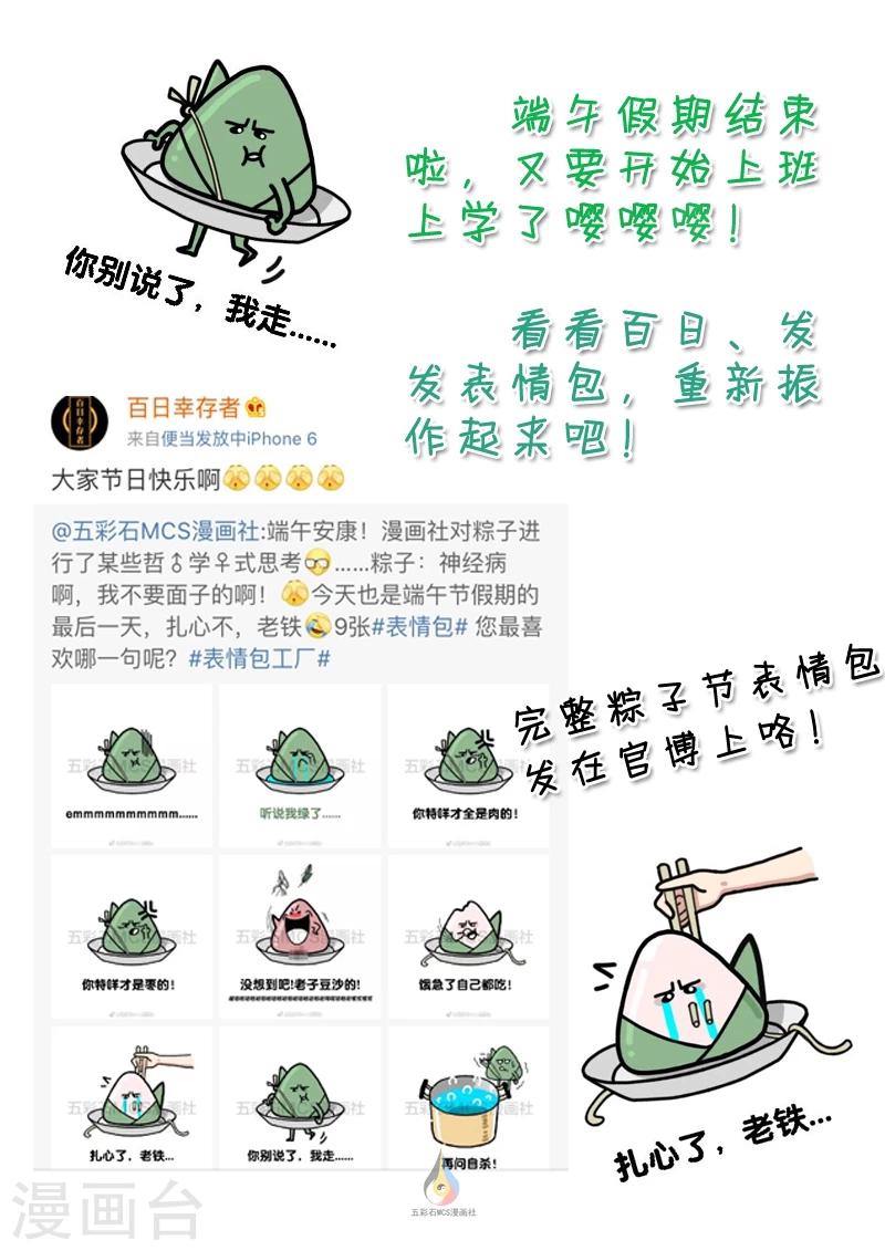 第60话 不公平的赌局-第62话