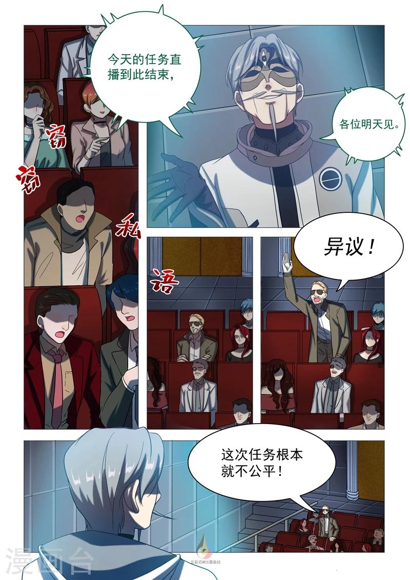 第60话 不公平的赌局-第62话