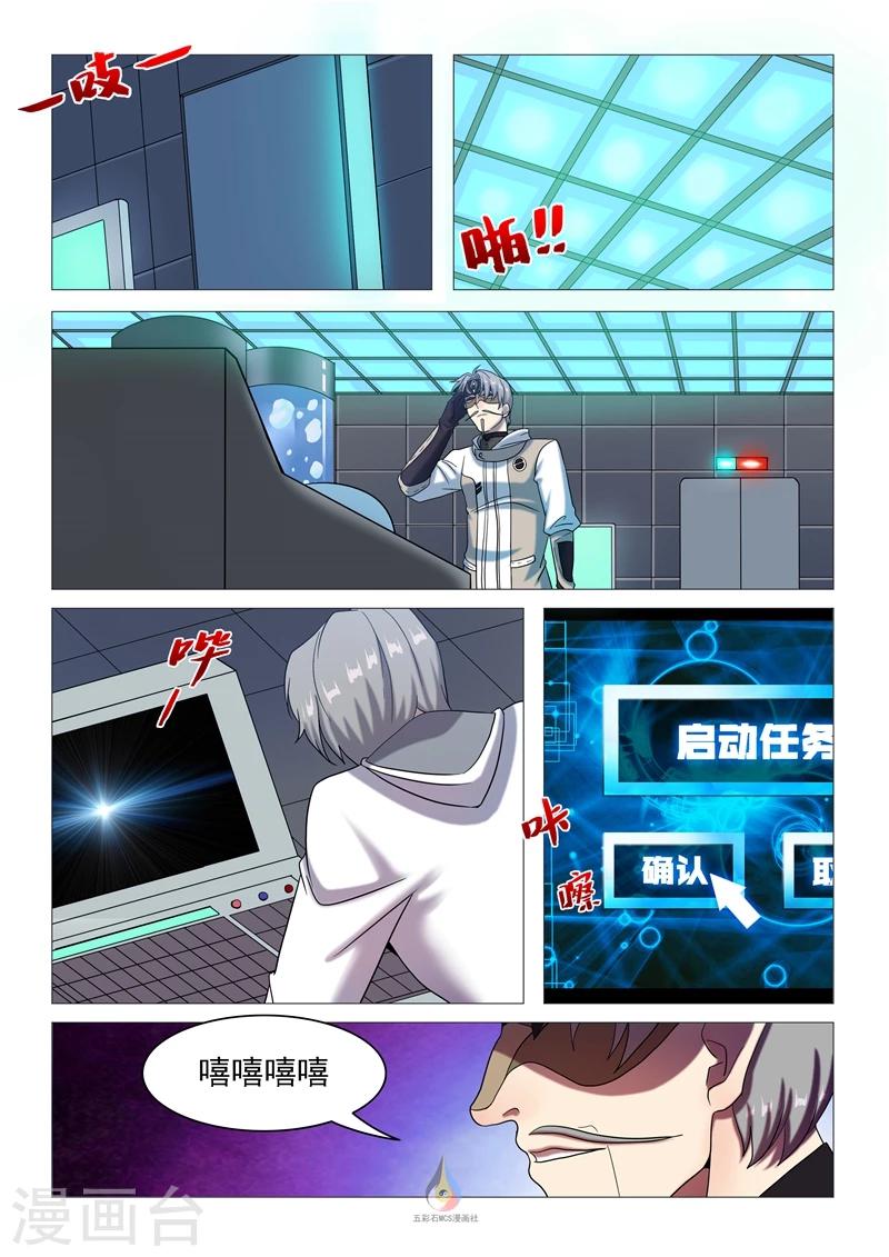 第60话 不公平的赌局-第62话