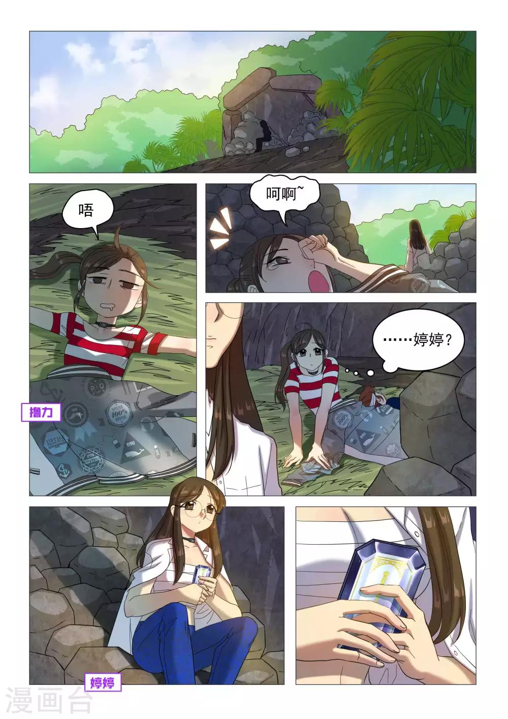 第61话 致命区域-第64话