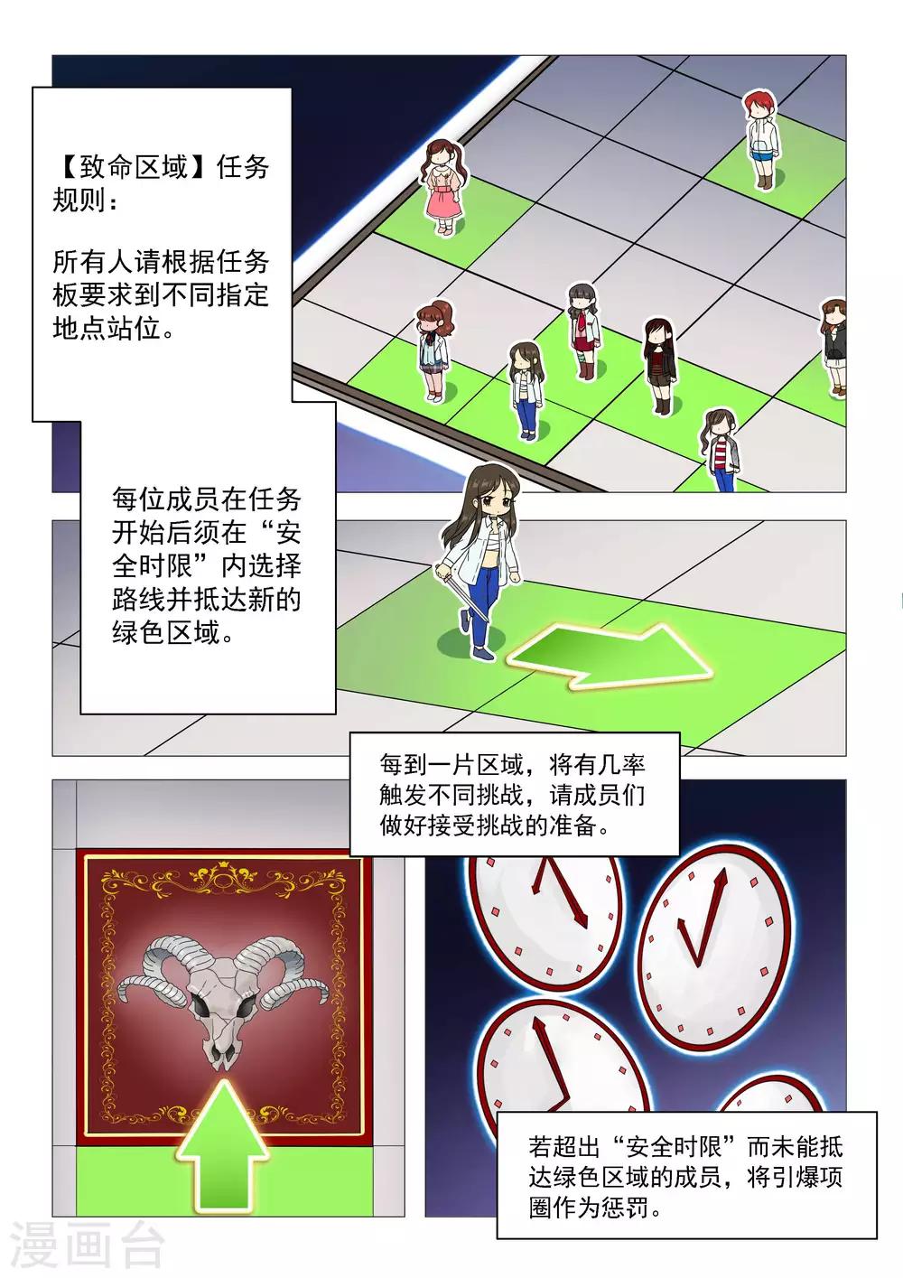 第61话 致命区域-第64话