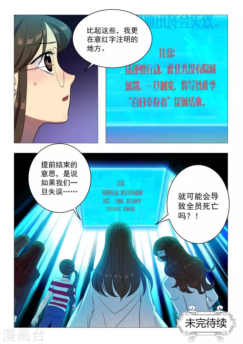 第61话 致命区域-第64话