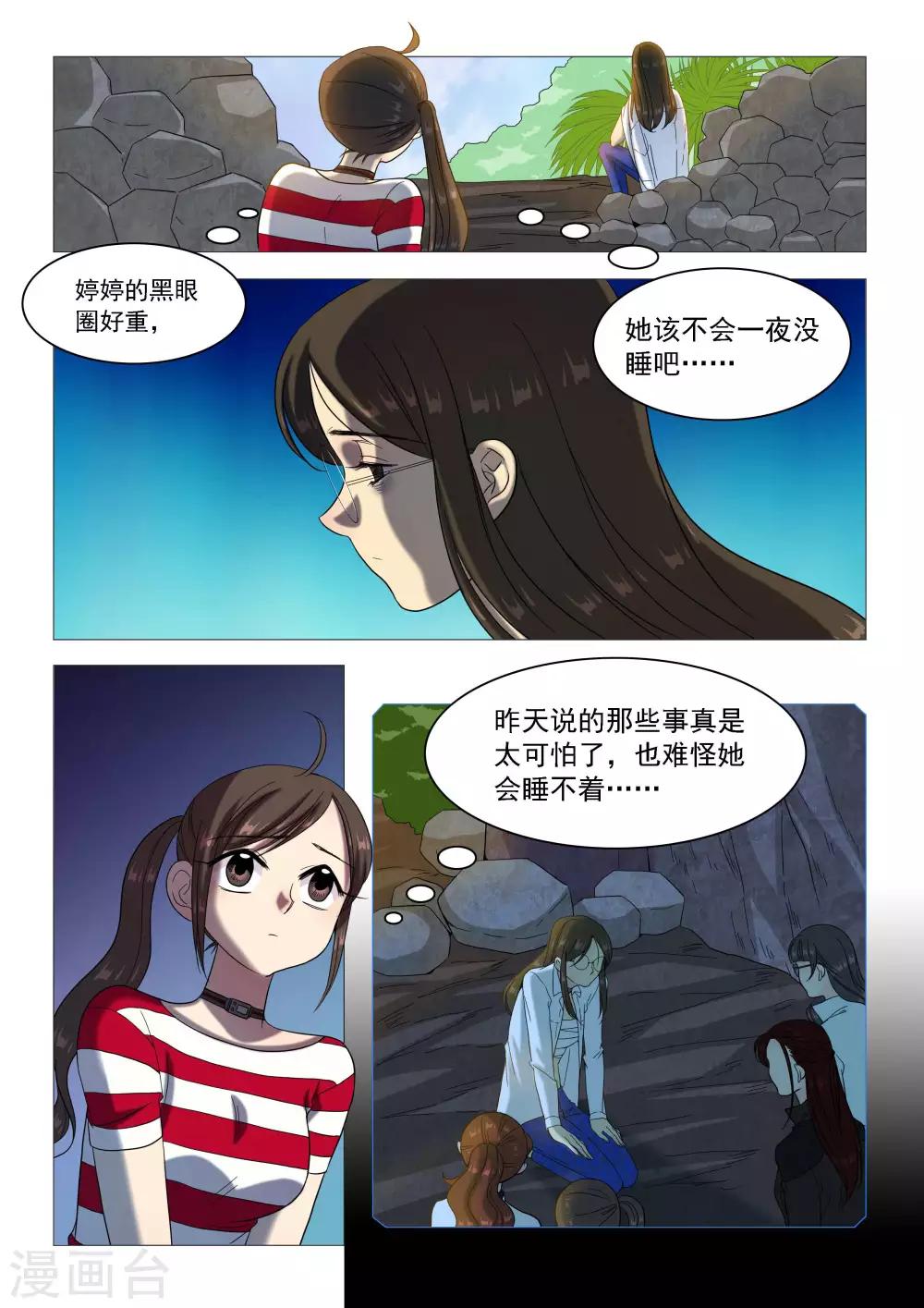 第61话 致命区域-第64话