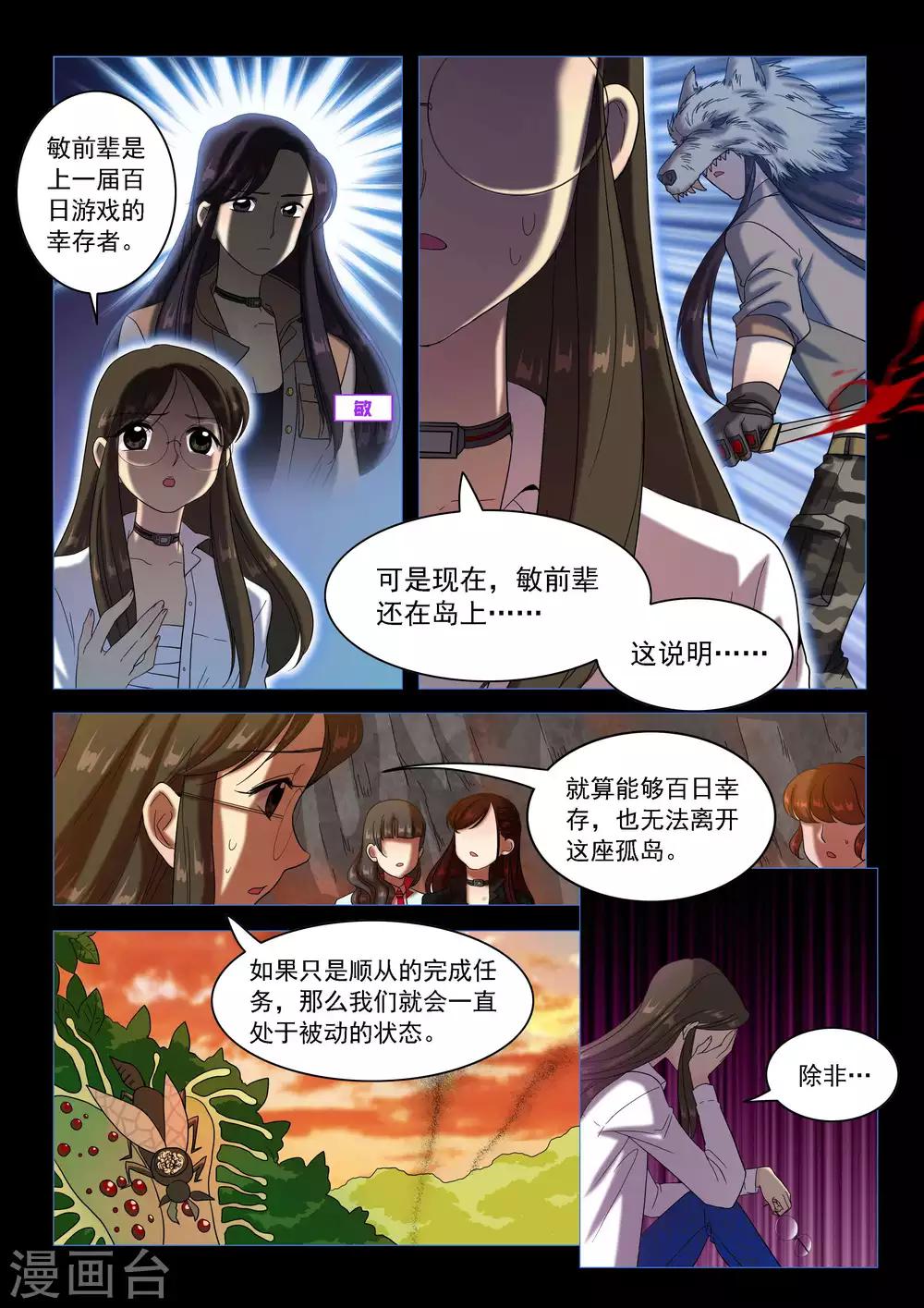 第61话 致命区域-第64话