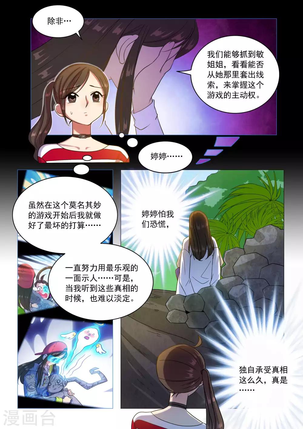 第61话 致命区域-第64话