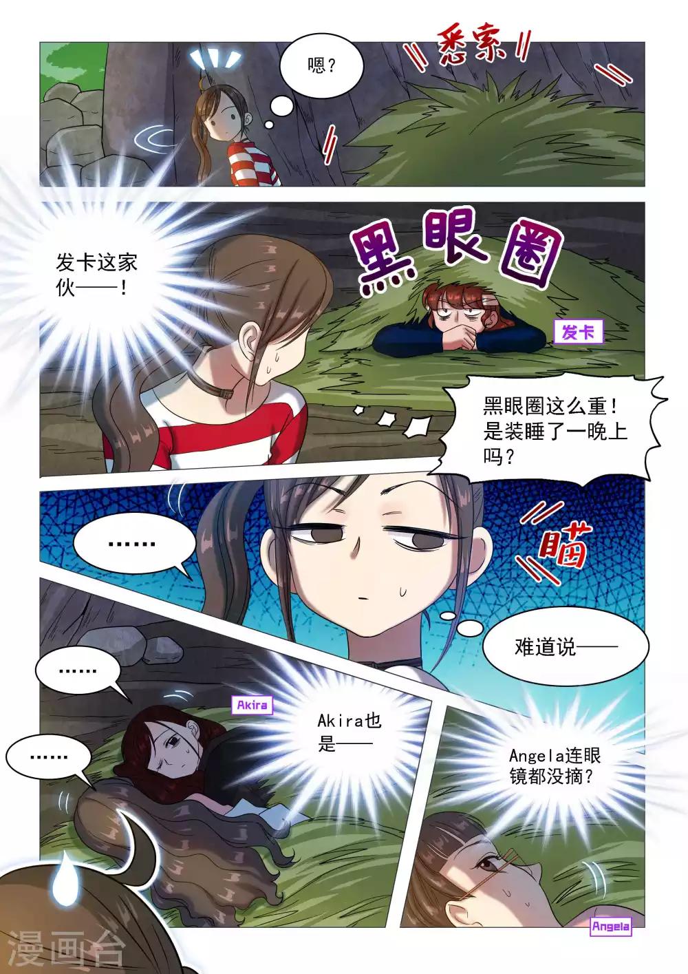 第61话 致命区域-第64话